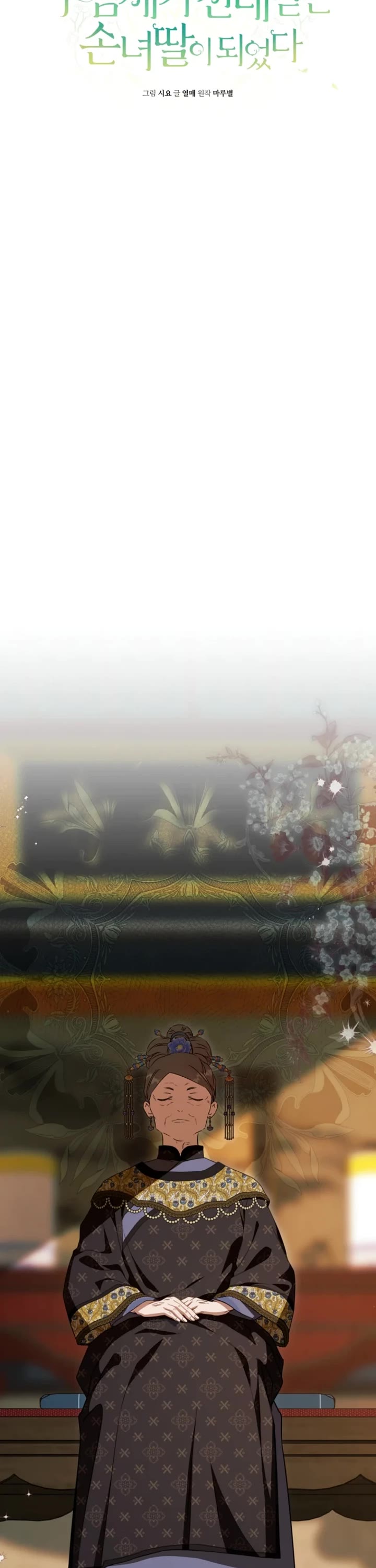 I Became the Despised Granddaughter of the Murim Family Chapter 97 page 11 - Chapter 97
