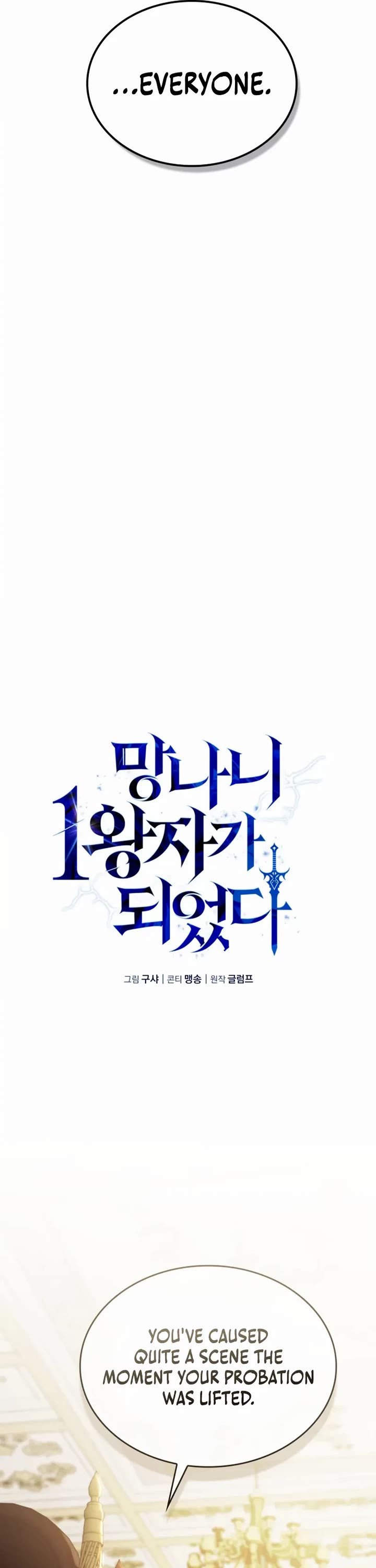 I Became the First Prince: Legend of Sword's Song Chapter 10 page 26 - Chapter 10