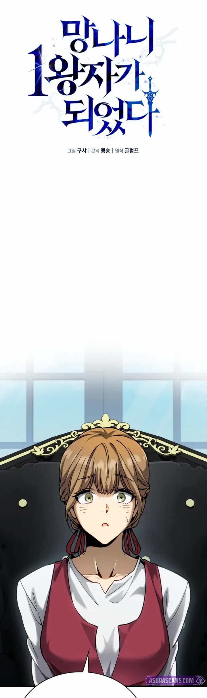 I Became the First Prince: Legend of Sword's Song Chapter 11 page 12 - Chapter 11