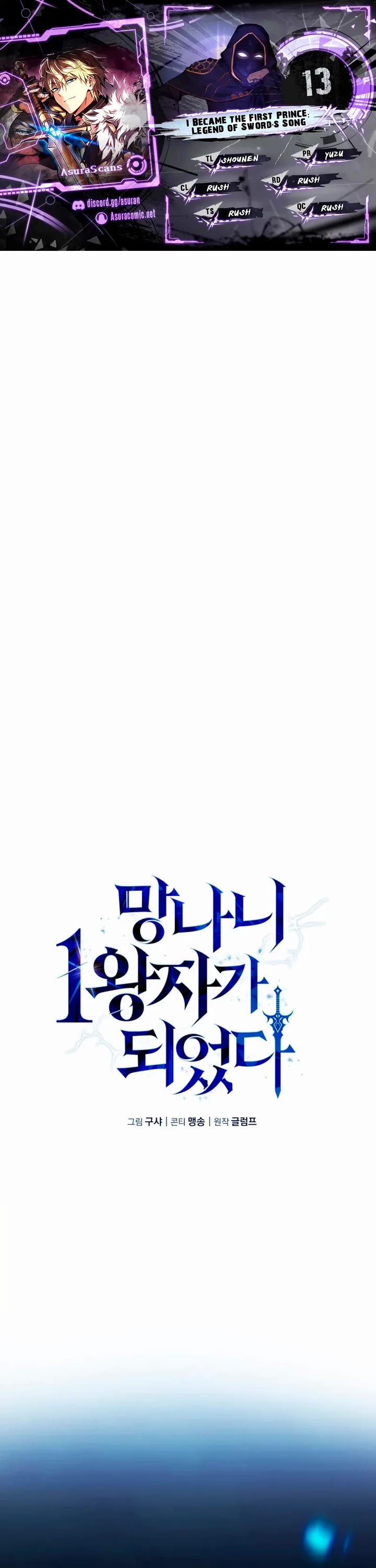 I Became the First Prince: Legend of Sword's Song Chapter 13 page 1 - Chapter 13