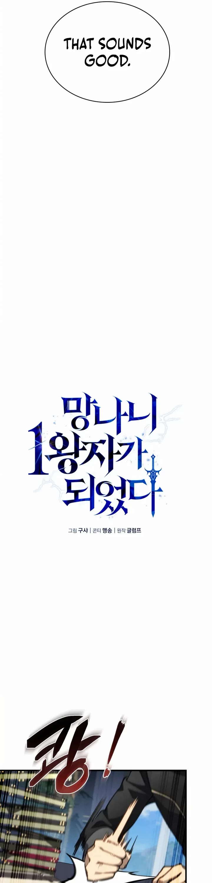I Became the First Prince: Legend of Sword's Song Chapter 15 page 7 - Chapter 15