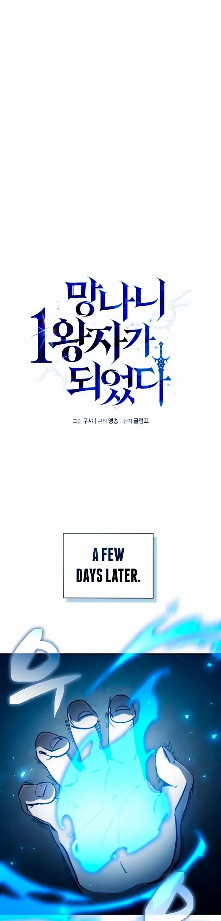 I Became the First Prince: Legend of Sword's Song Chapter 2 page 12 - Chapter 2
