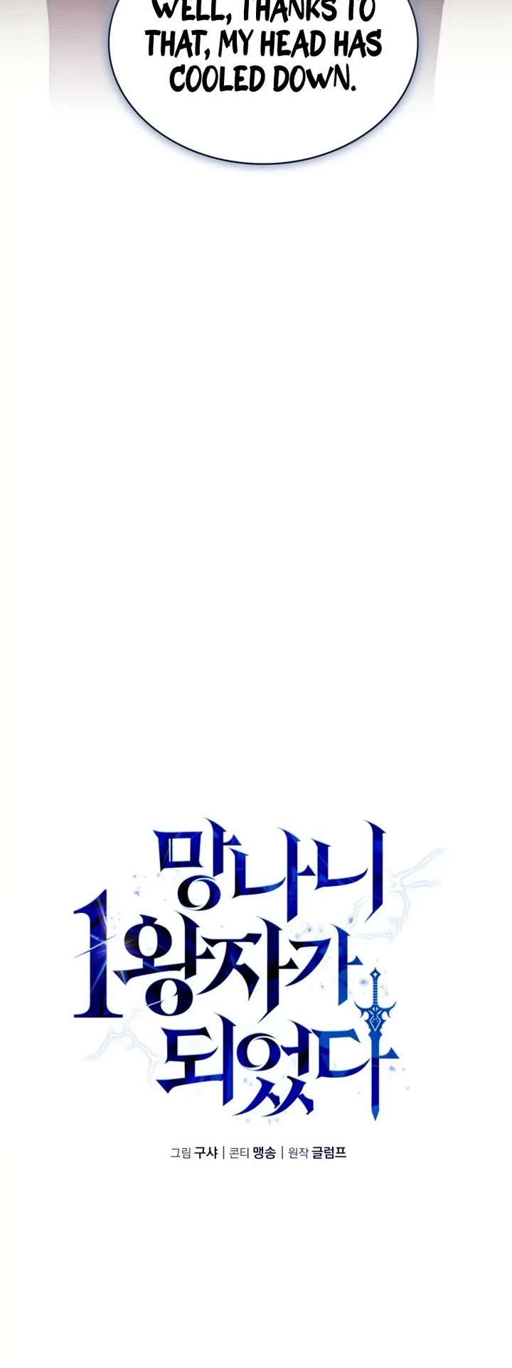 I Became the First Prince: Legend of Sword's Song Chapter 21 page 24 - Chapter 21