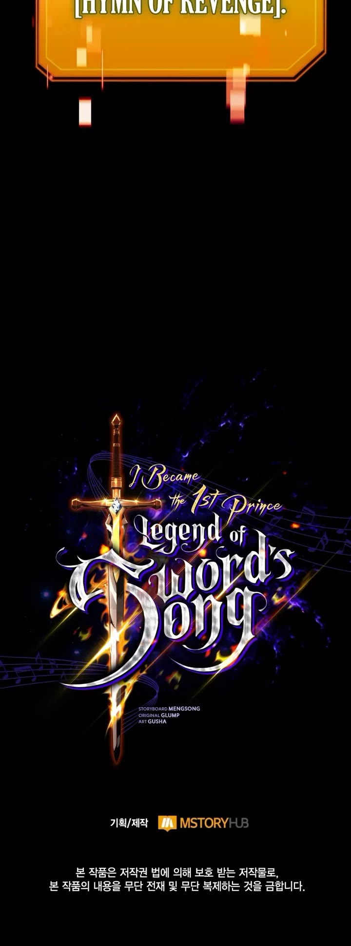 I Became the First Prince: Legend of Sword's Song Chapter 24 page 71 - Chapter 24