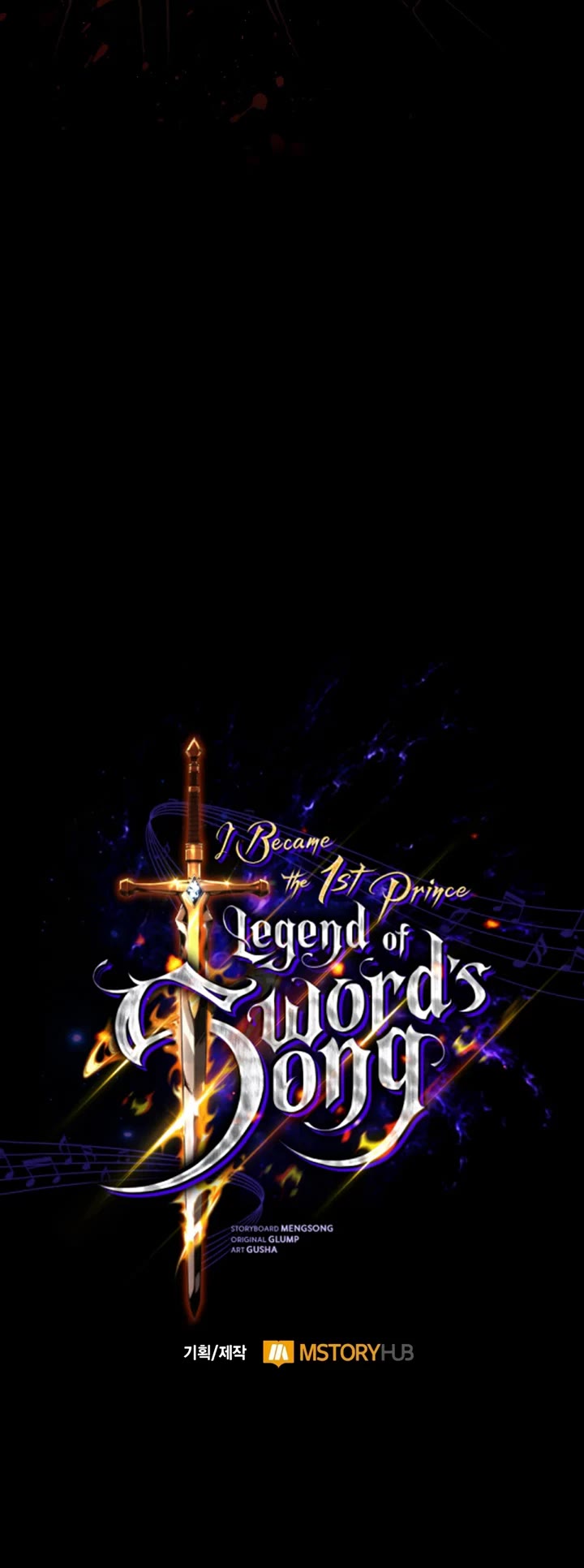 I Became the First Prince: Legend of Sword's Song Chapter 45 page 64 - Chapter 45