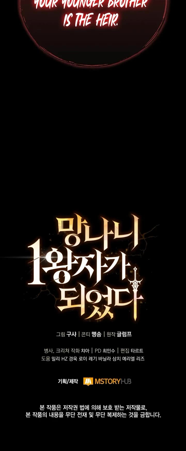 I Became the First Prince: Legend of Sword's Song Chapter 9 page 59 - Chapter 9