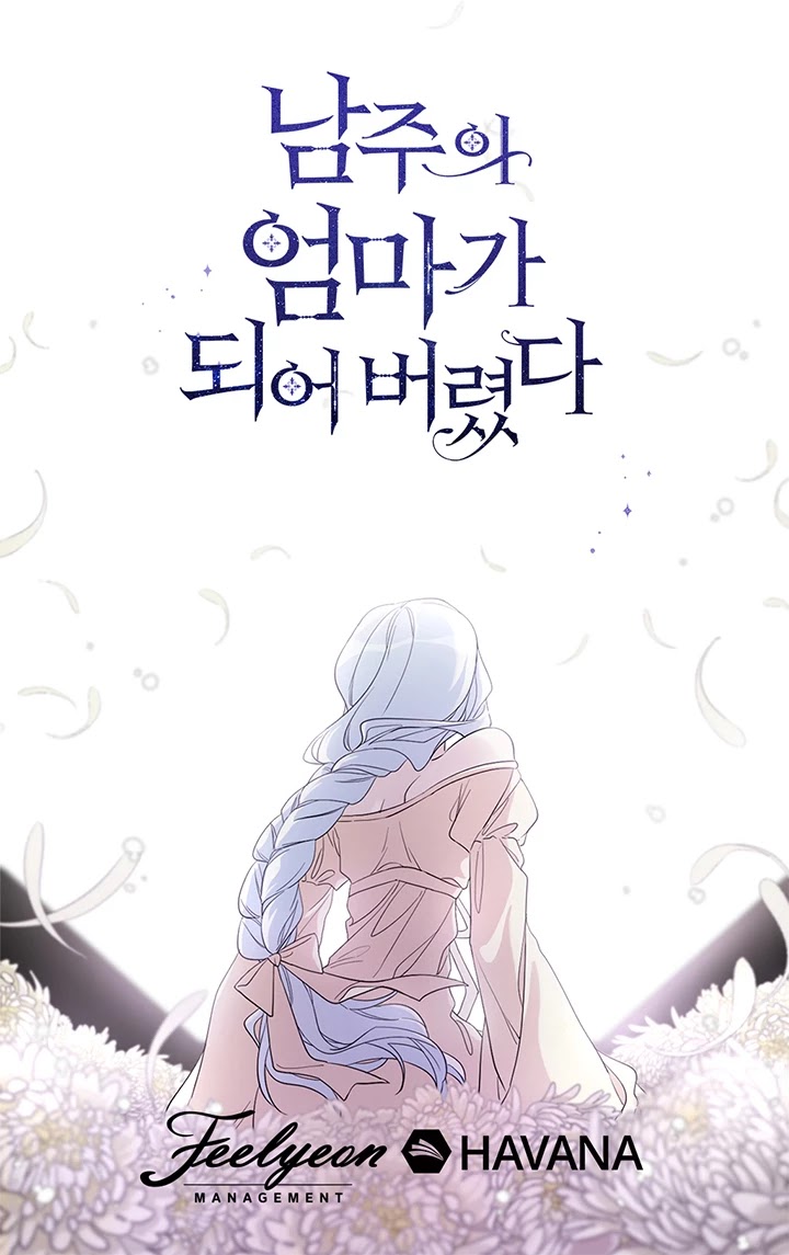 I Became the Hero's Mom Chapter 15 page 32 - Chapter 15