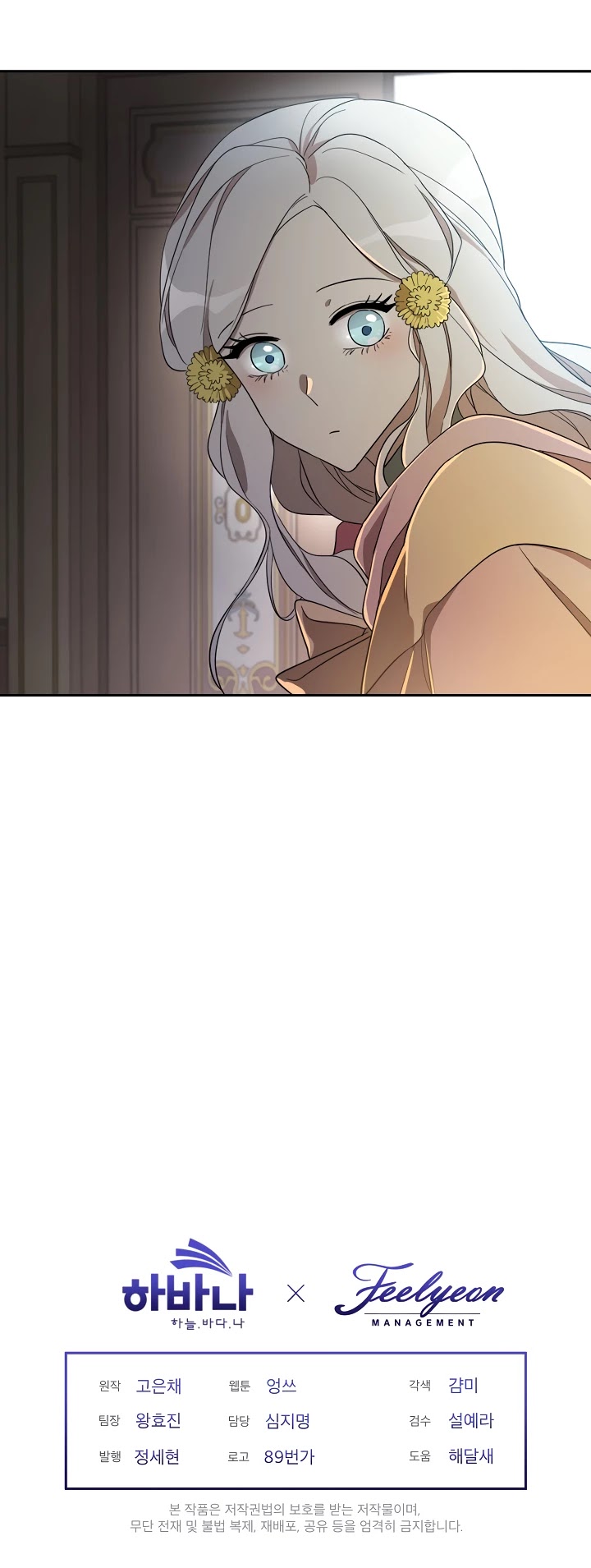 I Became the Hero's Mom Chapter 22 page 28 - Chapter 22