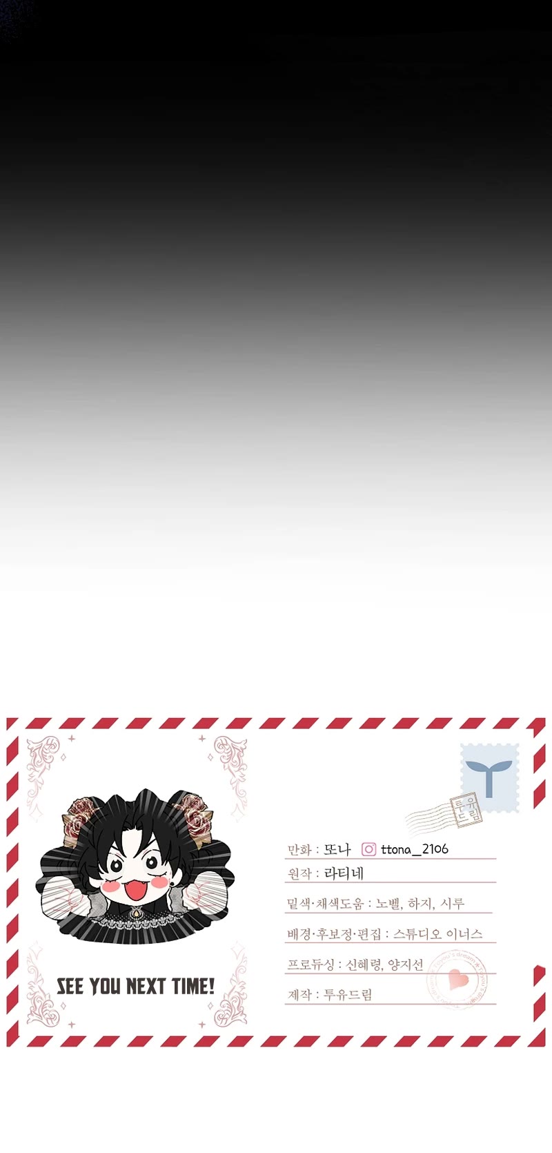 I Became the Male Lead’s Adopted Daughter Chapter 108 page 39 - Chapter 108
