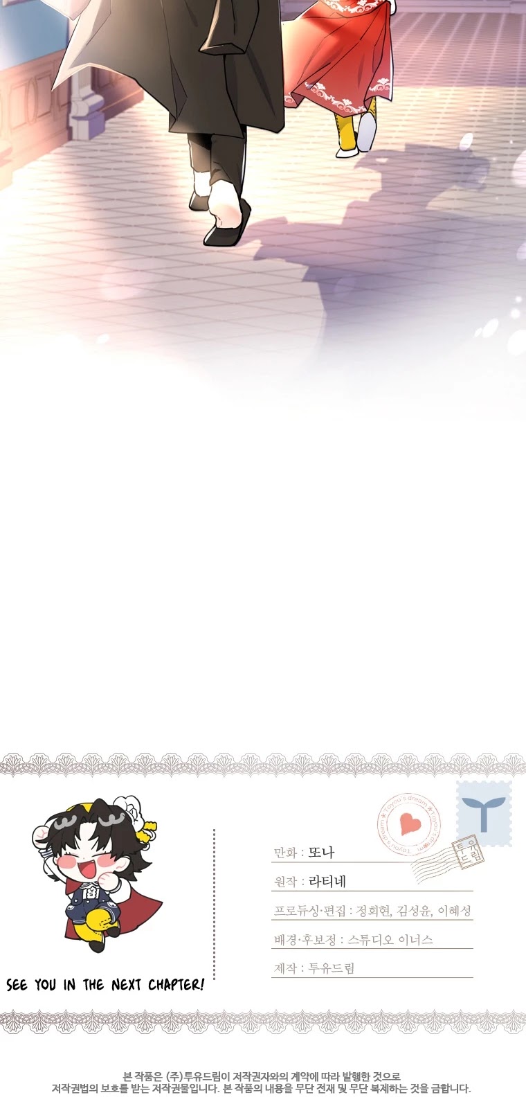 I Became the Male Lead’s Adopted Daughter Chapter 11 page 31 - Chapter 11