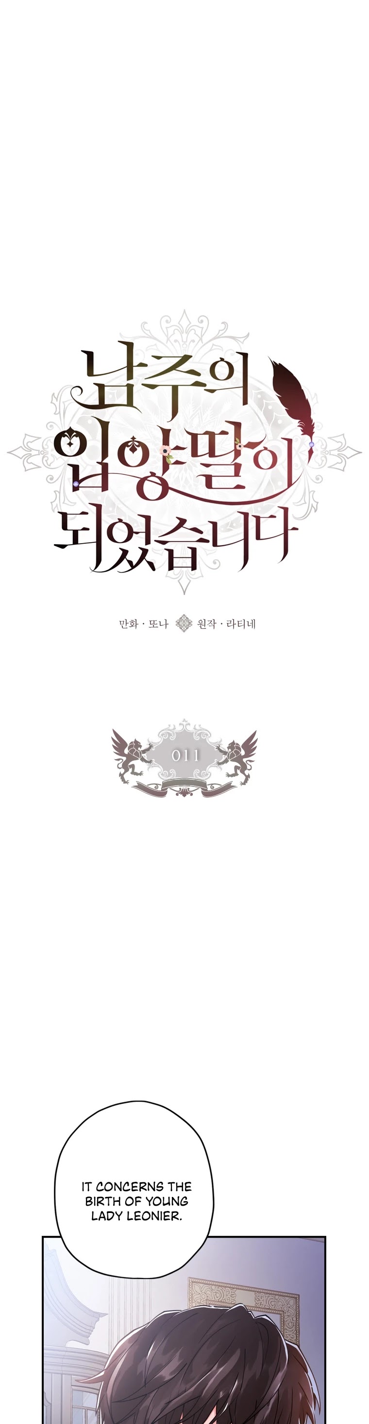 I Became the Male Lead’s Adopted Daughter Chapter 11 page 8 - Chapter 11