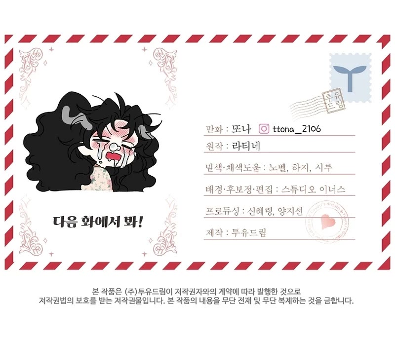 I Became the Male Lead’s Adopted Daughter Chapter 119 page 46 - Chapter 119