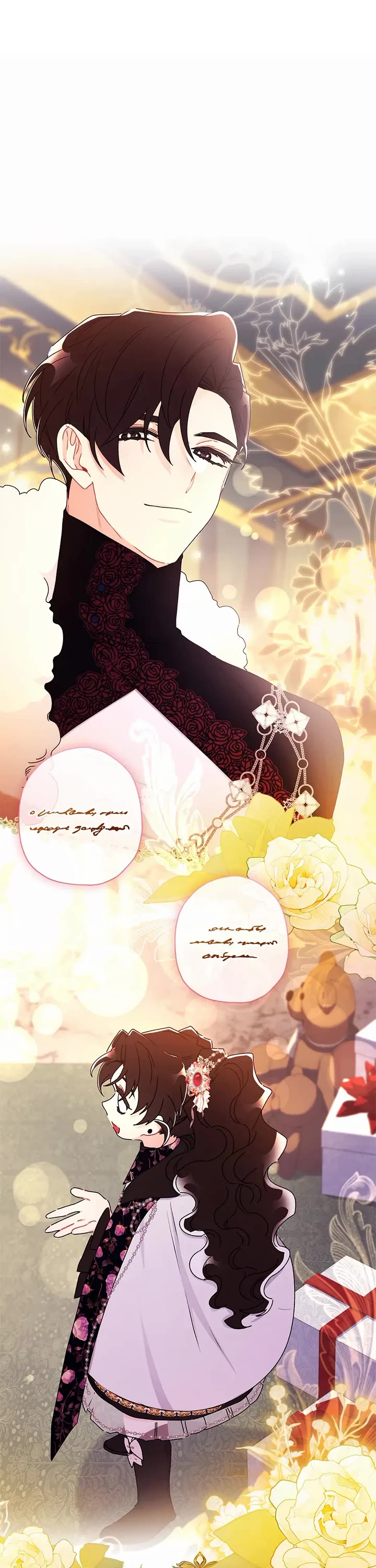 I Became the Male Lead’s Adopted Daughter Chapter 123 page 28 - Chapter 123: Happy Birthday