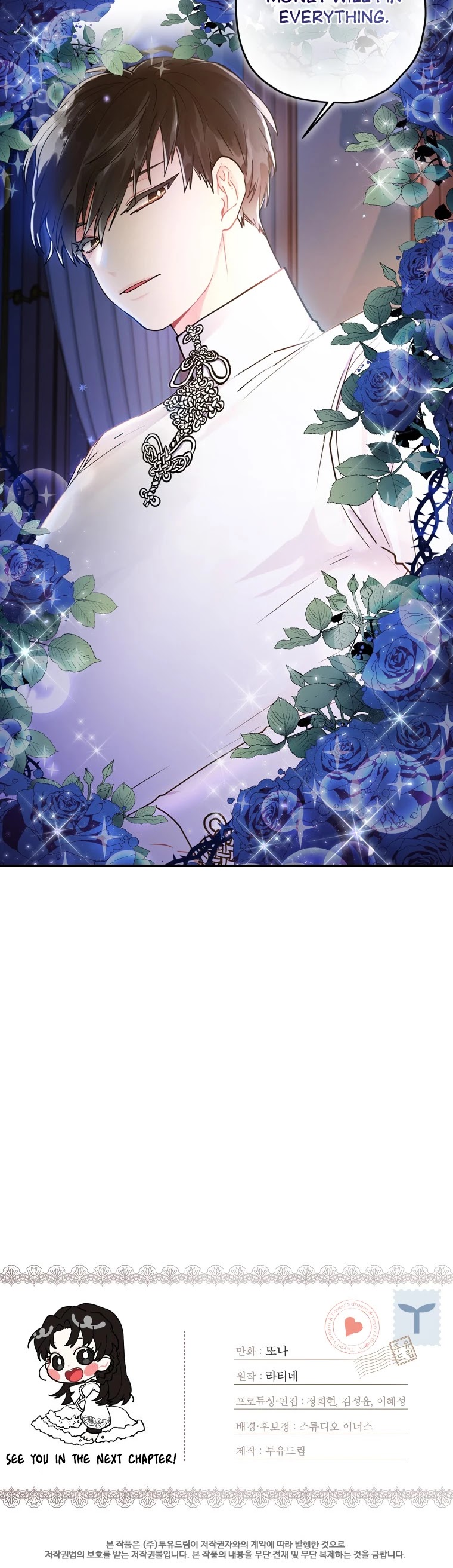 I Became the Male Lead’s Adopted Daughter Chapter 14 page 25 - Chapter 14