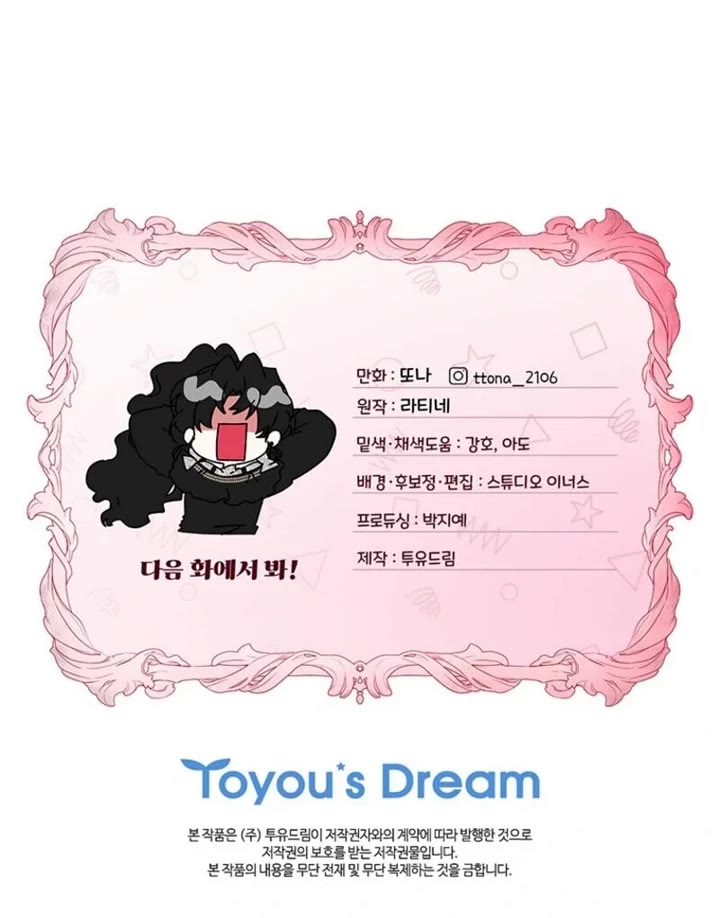 I Became the Male Lead’s Adopted Daughter Chapter 142 page 41 - Chapter 142