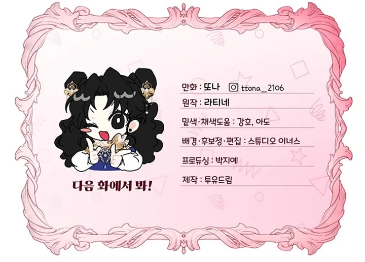 I Became the Male Lead’s Adopted Daughter Chapter 145 page 44 - Chapter 145
