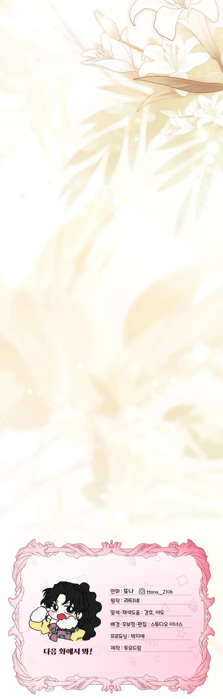 I Became the Male Lead’s Adopted Daughter Chapter 146 page 45 - Chapter 146