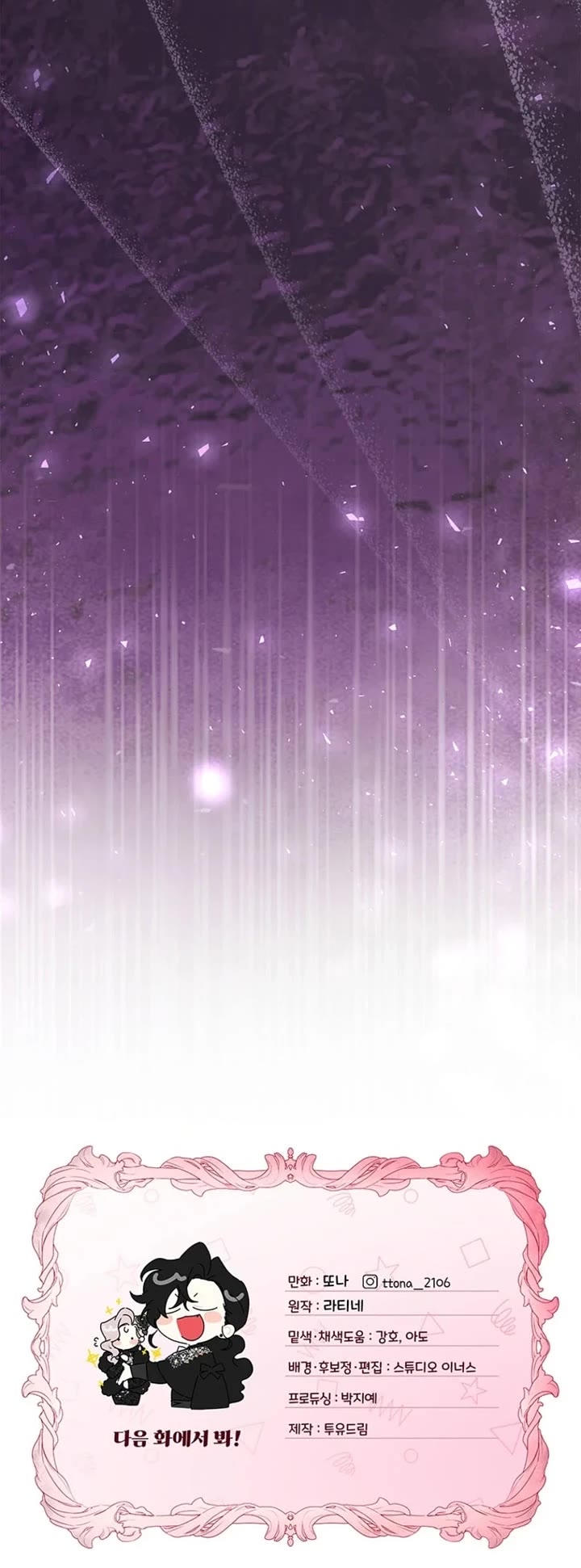 I Became the Male Lead’s Adopted Daughter Chapter 156 page 46 - Chapter 156