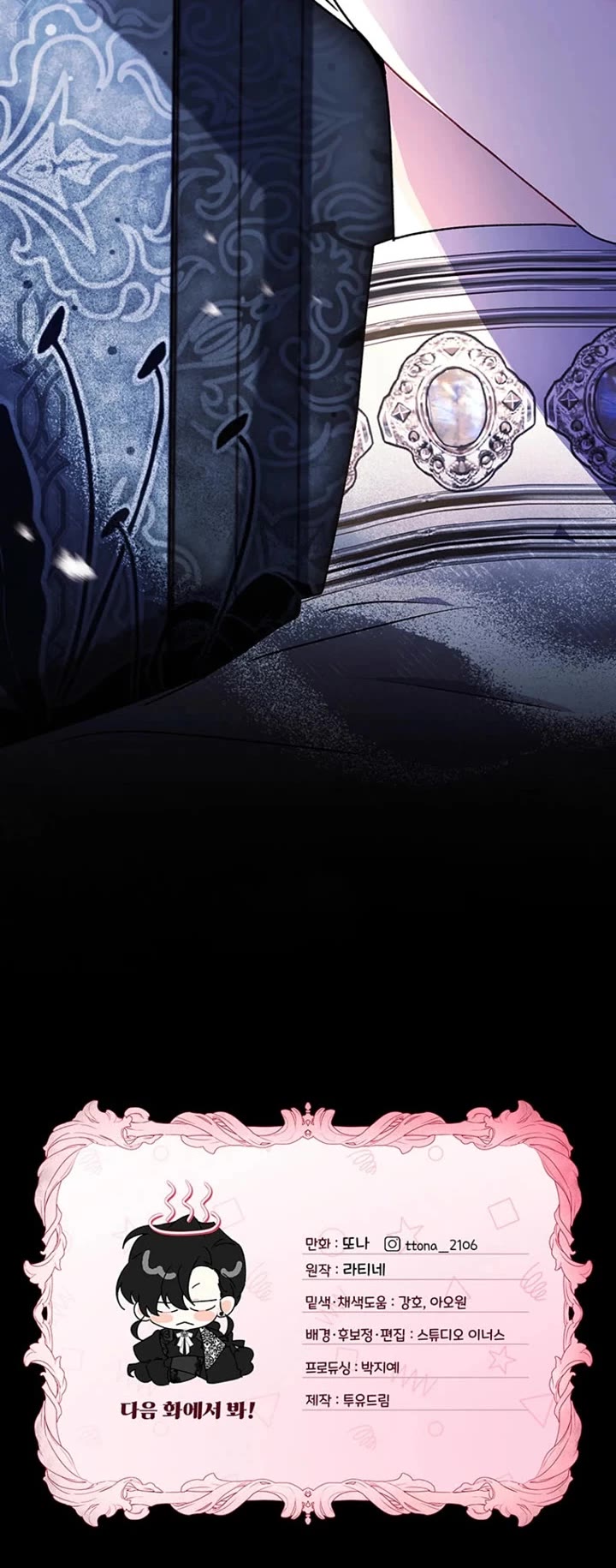 I Became the Male Lead’s Adopted Daughter Chapter 158 page 44 - Chapter 158