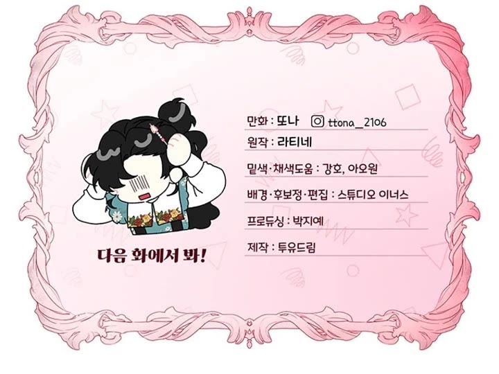 I Became the Male Lead’s Adopted Daughter Chapter 163 page 51 - Chapter 163