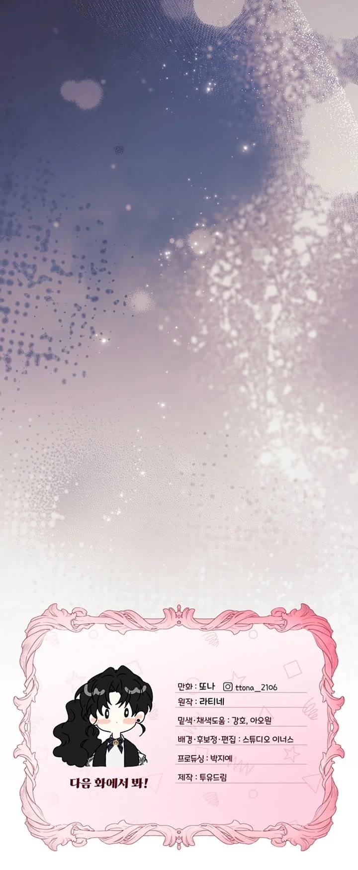 I Became the Male Lead’s Adopted Daughter Chapter 166 page 41 - Chapter 166