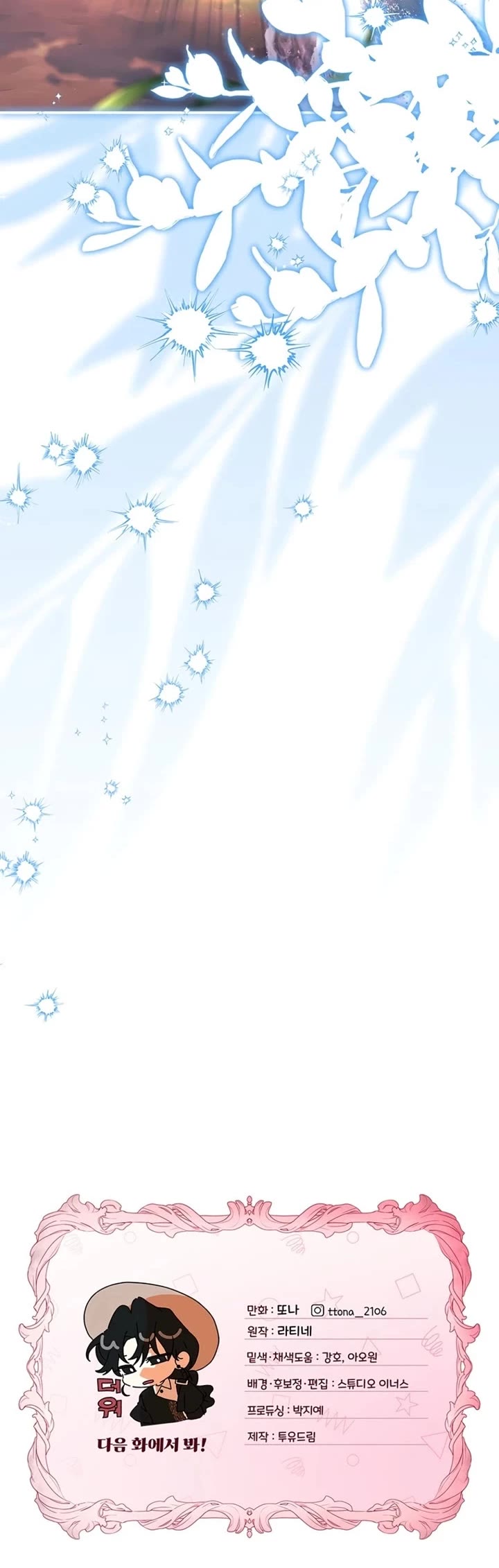 I Became the Male Lead’s Adopted Daughter Chapter 173 page 41 - Chapter 173