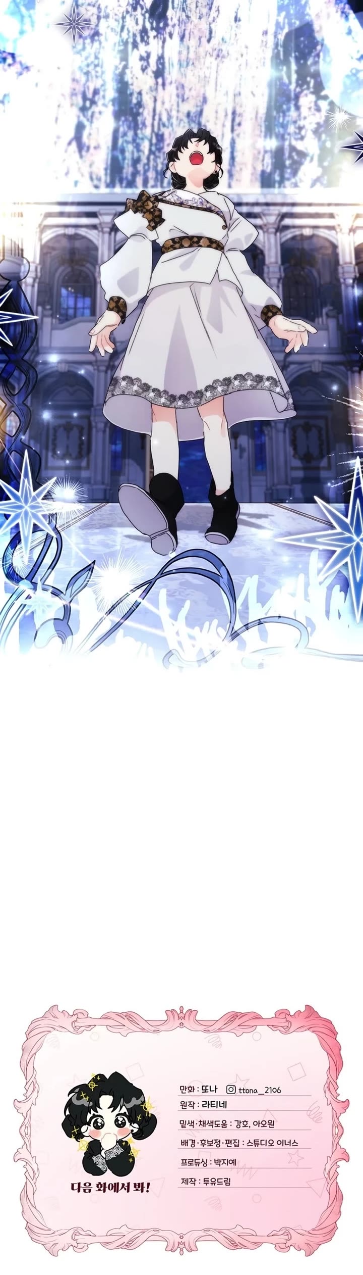 I Became the Male Lead’s Adopted Daughter Chapter 174 page 44 - Chapter 174