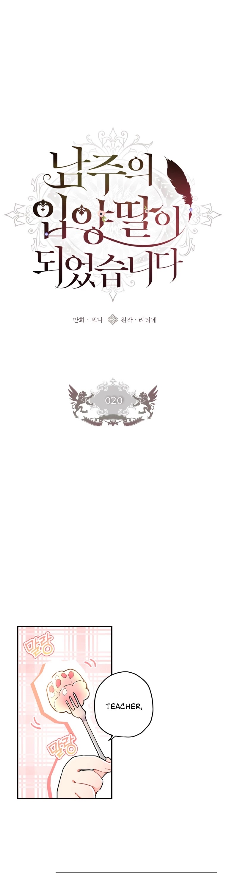 I Became the Male Lead’s Adopted Daughter Chapter 20 page 2 - Chapter 20