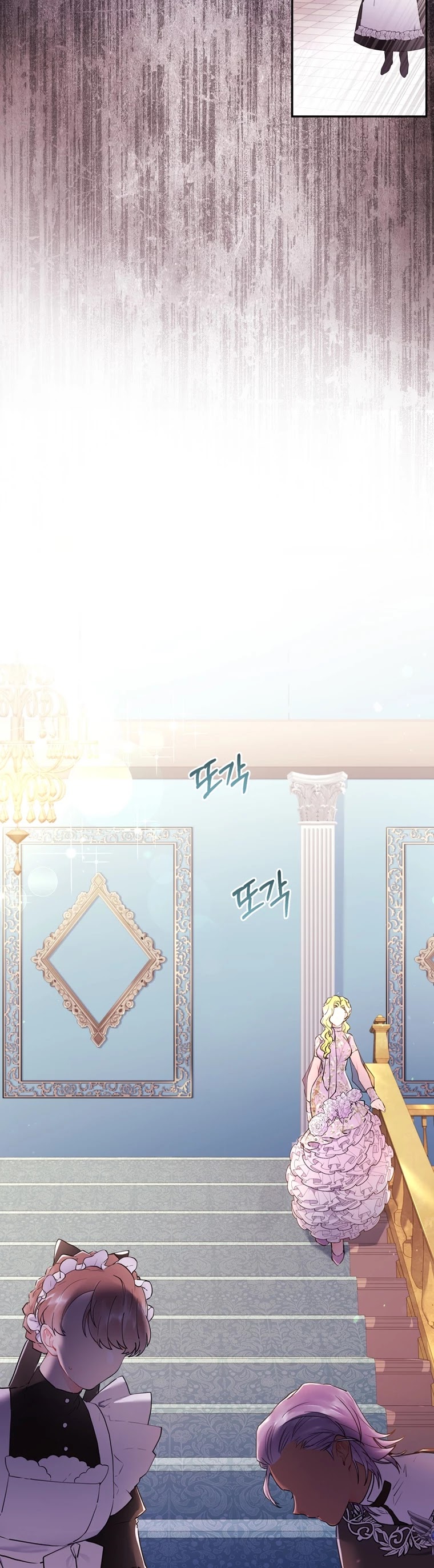 I Became the Male Lead’s Adopted Daughter Chapter 22 page 25 - Chapter 22