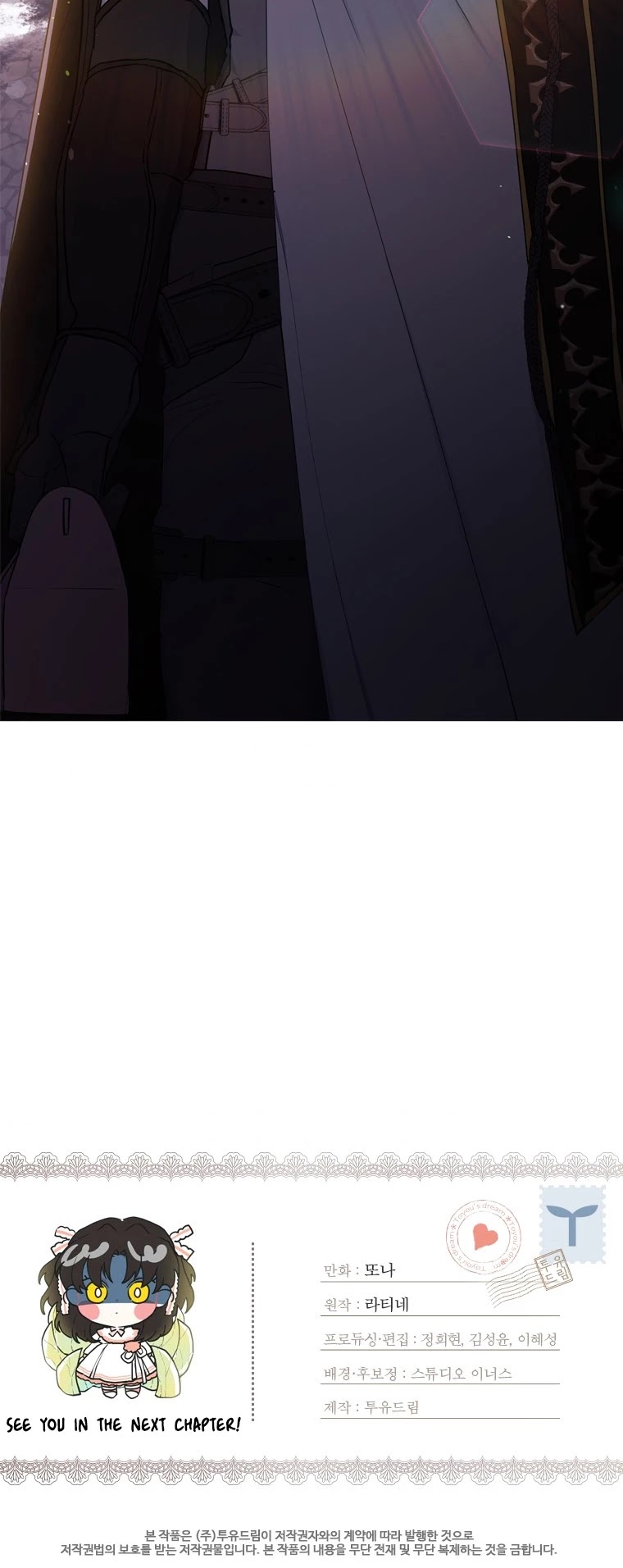 I Became the Male Lead’s Adopted Daughter Chapter 23 page 31 - Chapter 23