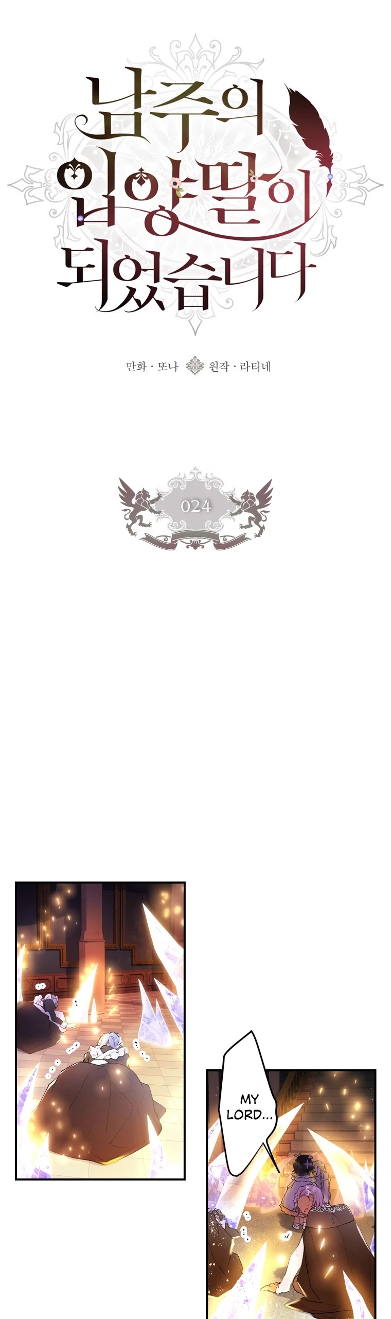 I Became the Male Lead’s Adopted Daughter Chapter 24 page 16 - Chapter 24