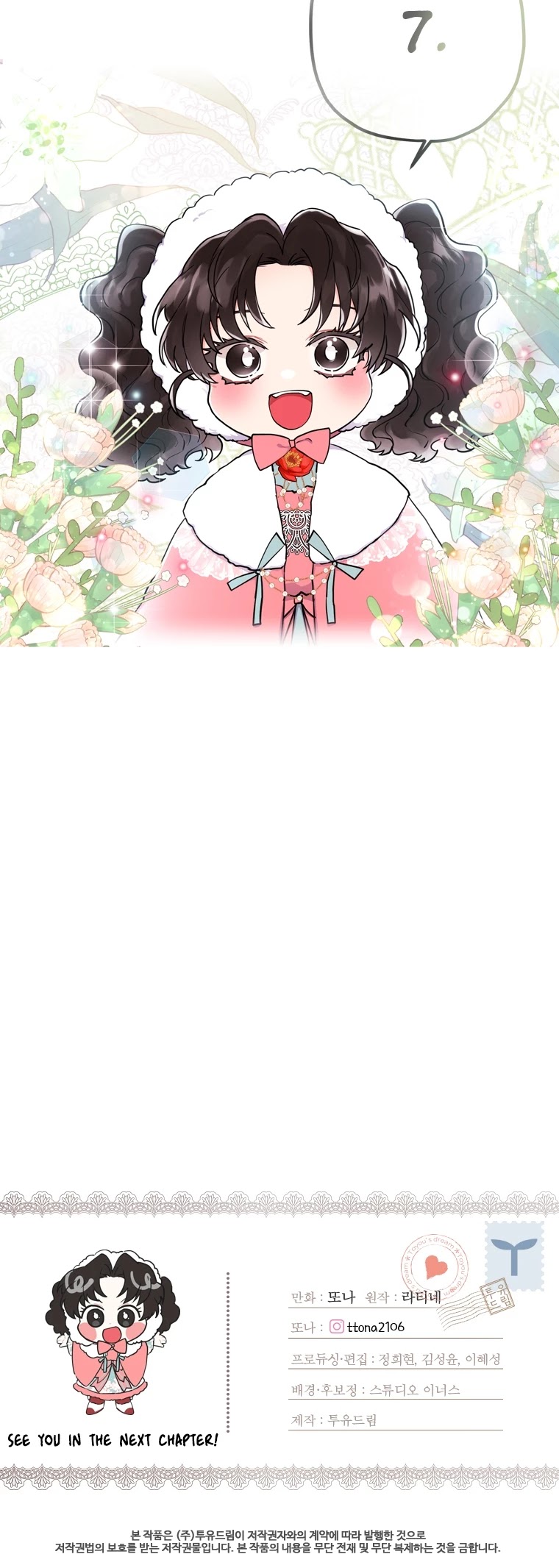 I Became the Male Lead’s Adopted Daughter Chapter 29 page 46 - Chapter 29