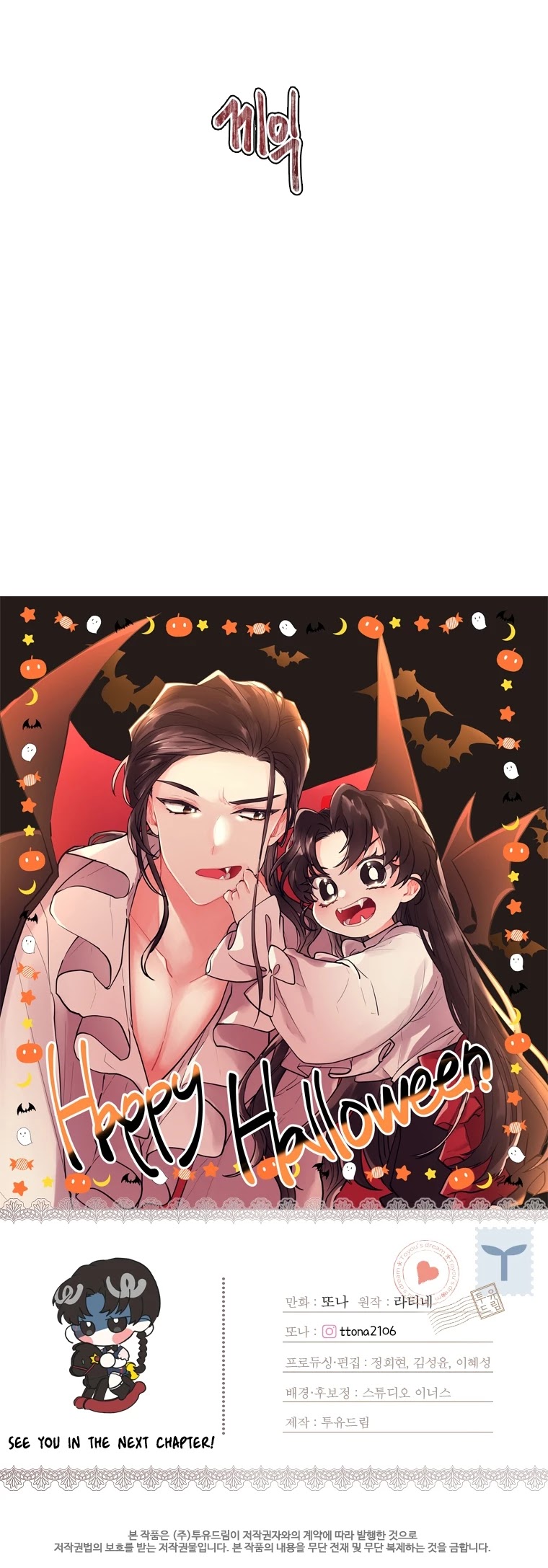 I Became the Male Lead’s Adopted Daughter Chapter 31 page 34 - Chapter 31