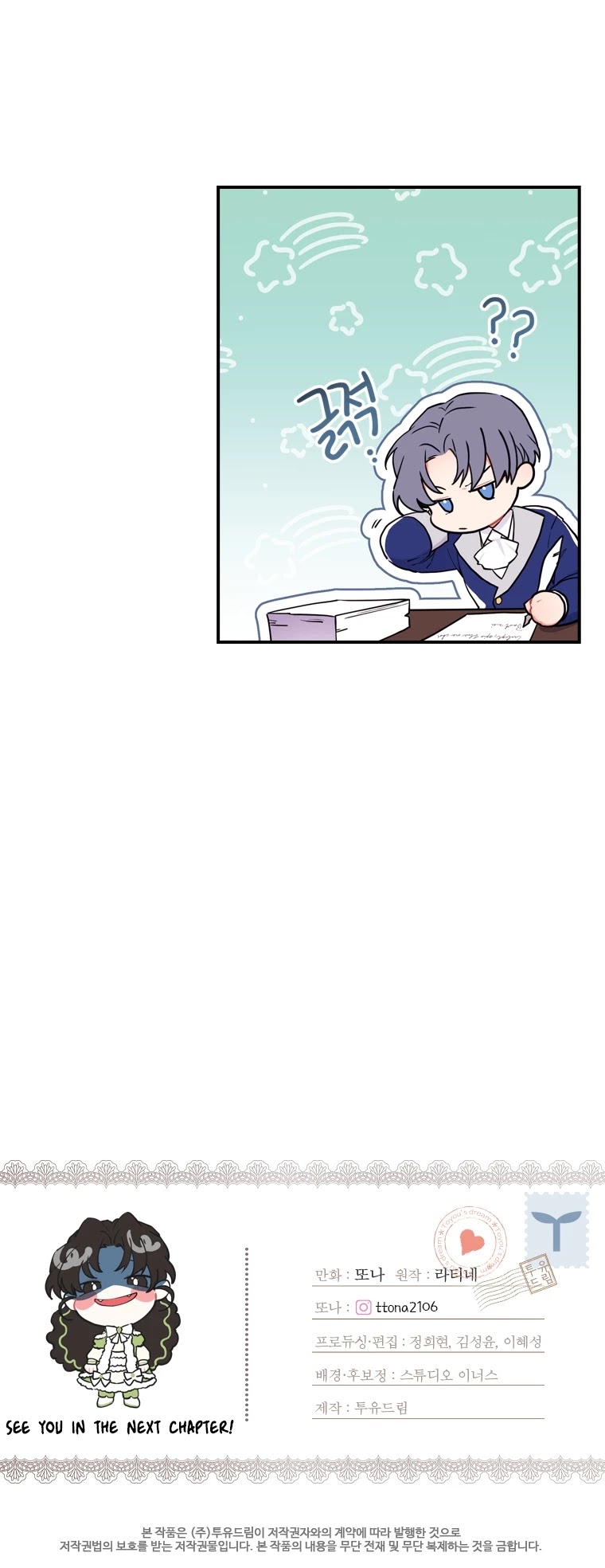 I Became the Male Lead’s Adopted Daughter Chapter 35 page 49 - Chapter 35