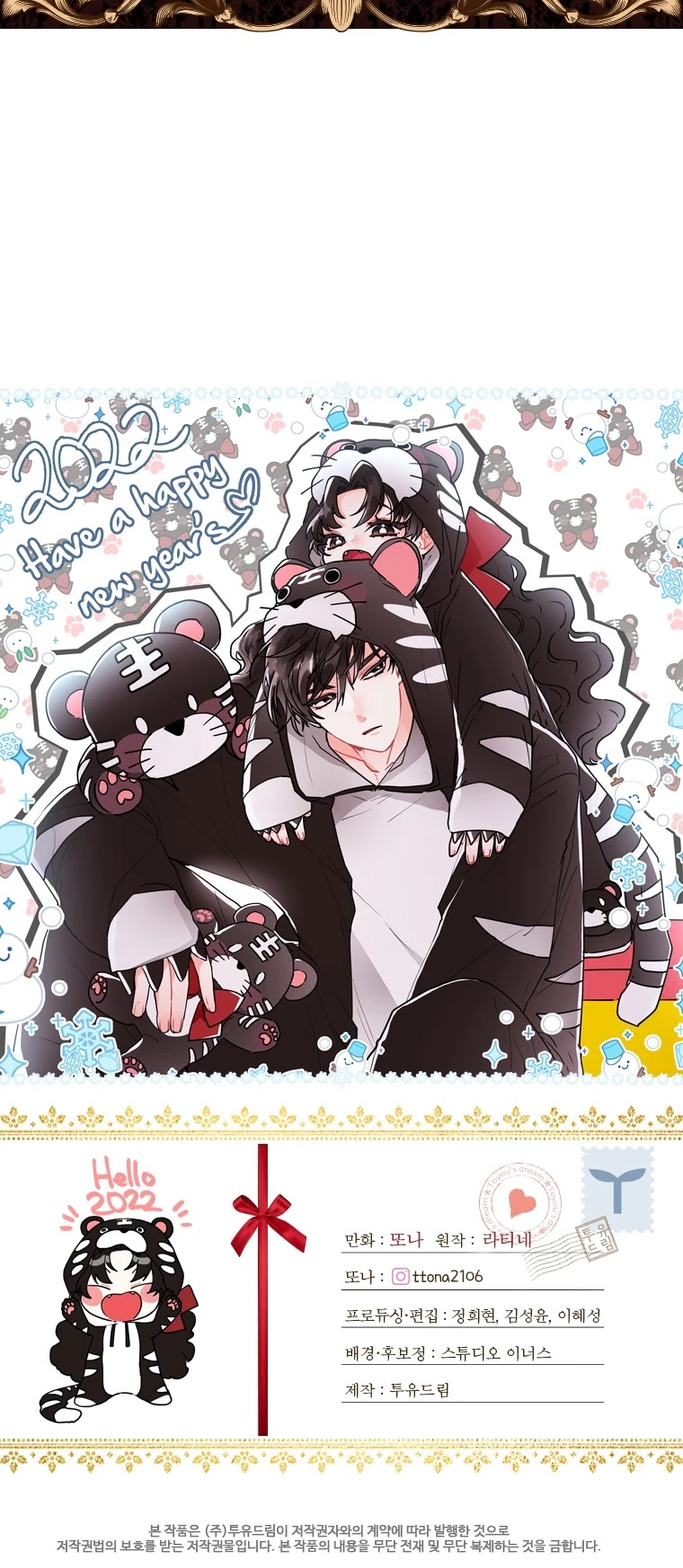 I Became the Male Lead’s Adopted Daughter Chapter 39 page 43 - Chapter 39