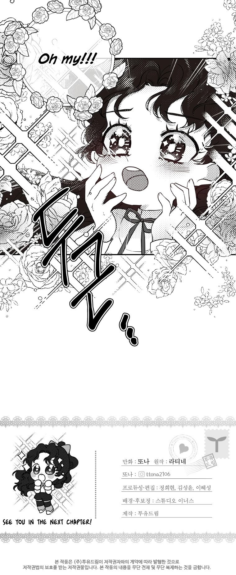 I Became the Male Lead’s Adopted Daughter Chapter 40 page 46 - Chapter 40
