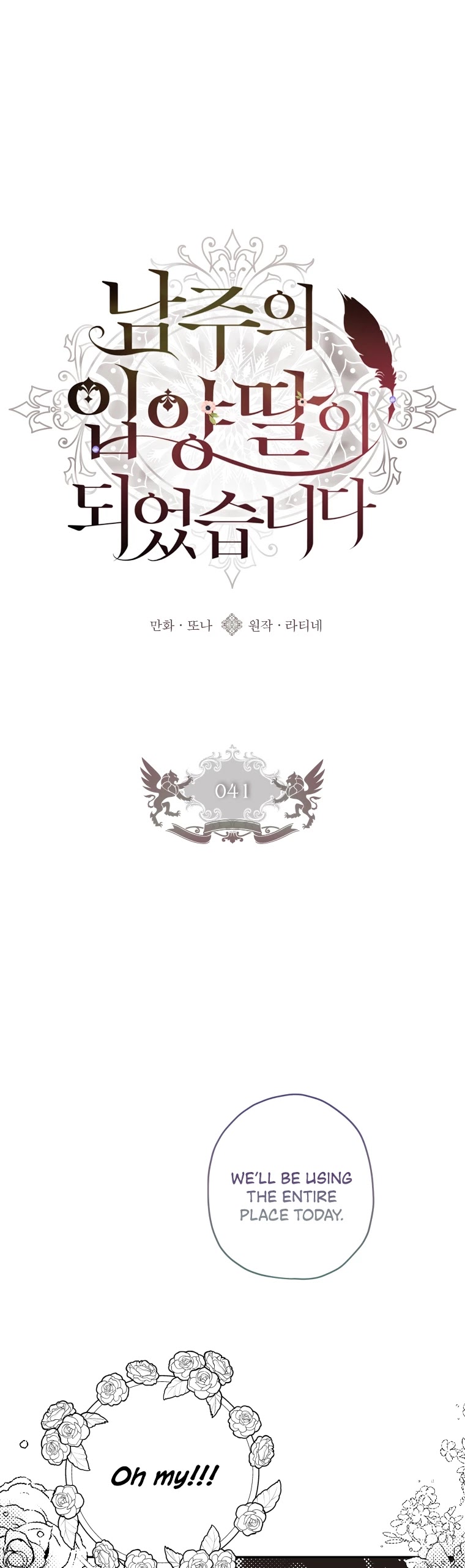 I Became the Male Lead’s Adopted Daughter Chapter 41 page 2 - Chapter 41