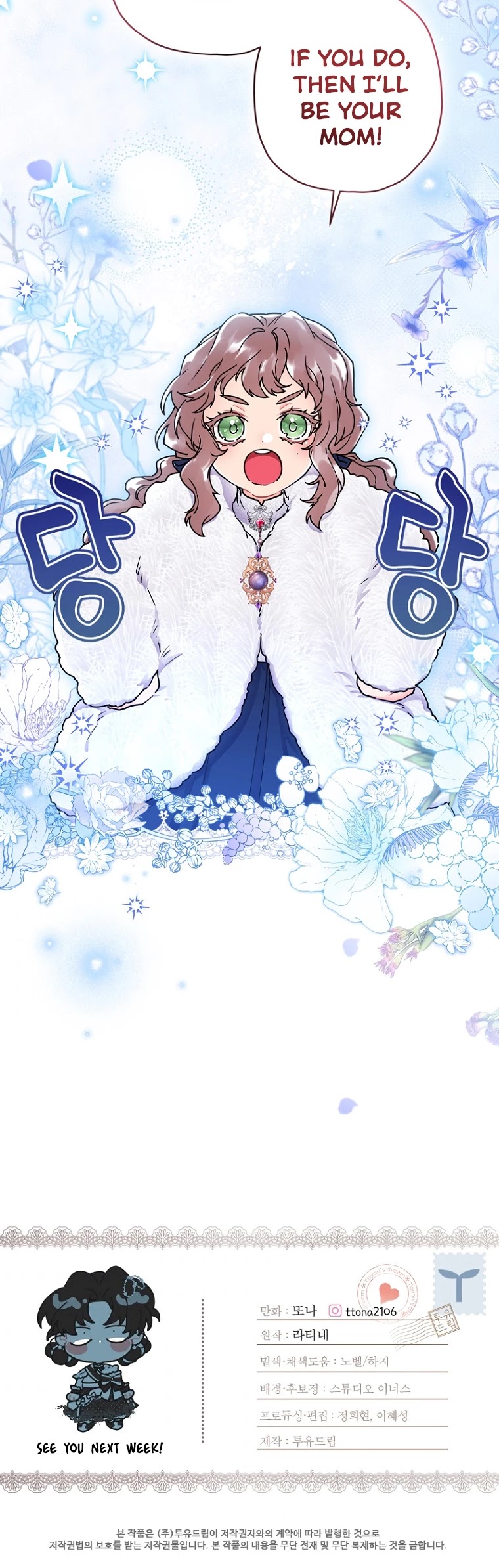 I Became the Male Lead’s Adopted Daughter Chapter 43 page 43 - Chapter 43