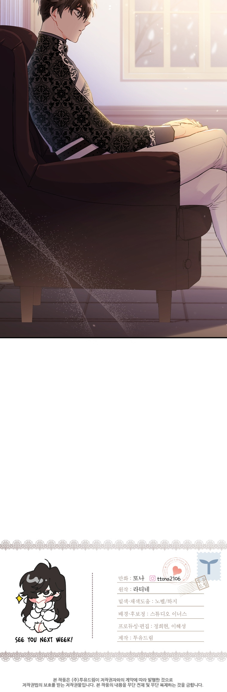 I Became the Male Lead’s Adopted Daughter Chapter 44 page 40 - Chapter 44