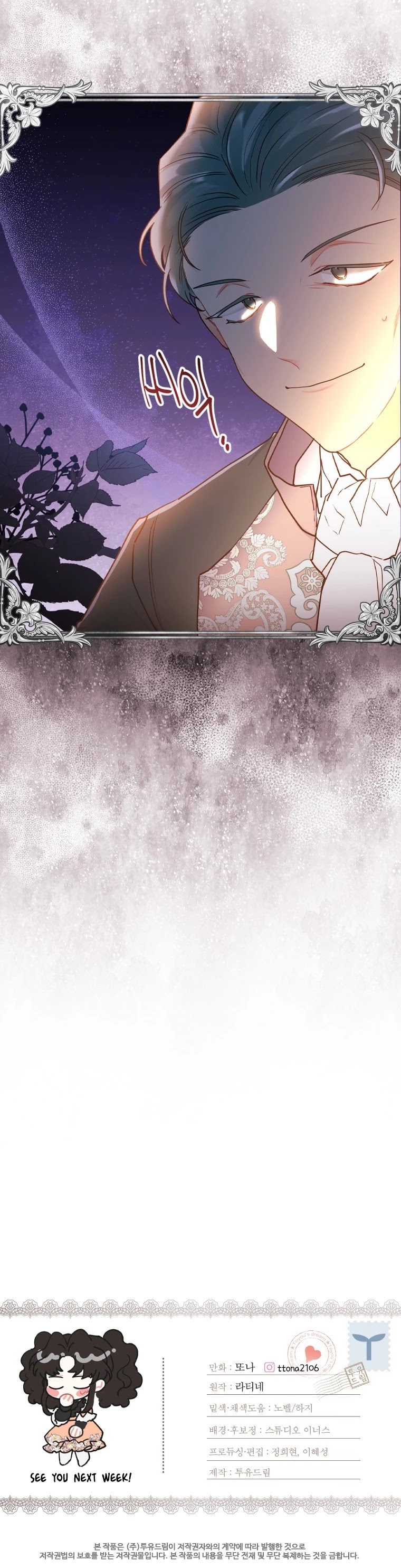 I Became the Male Lead’s Adopted Daughter Chapter 48 page 43 - Chapter 48