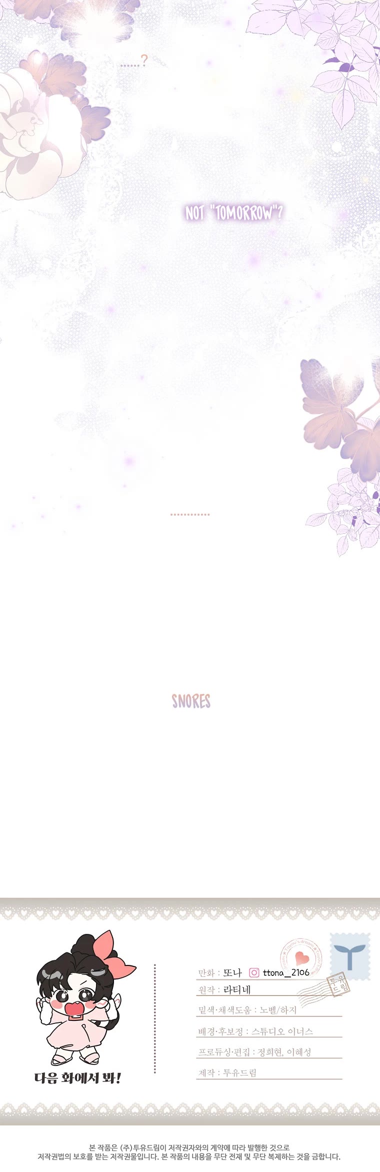I Became the Male Lead’s Adopted Daughter Chapter 52 page 32 - Chapter 52