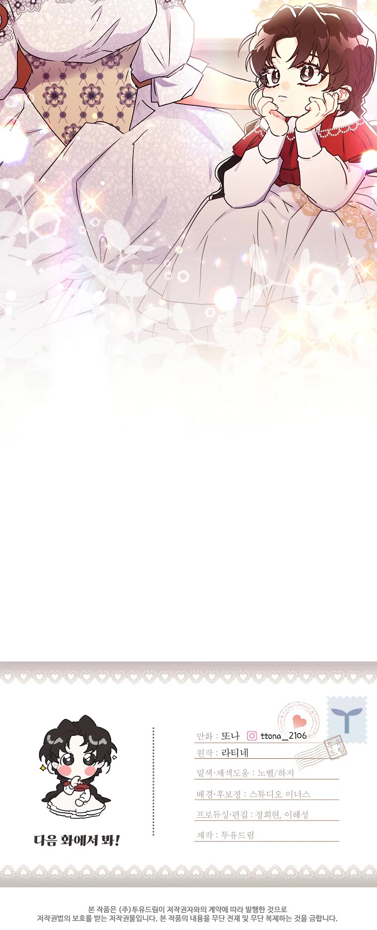 I Became the Male Lead’s Adopted Daughter Chapter 54 page 27 - Chapter 54