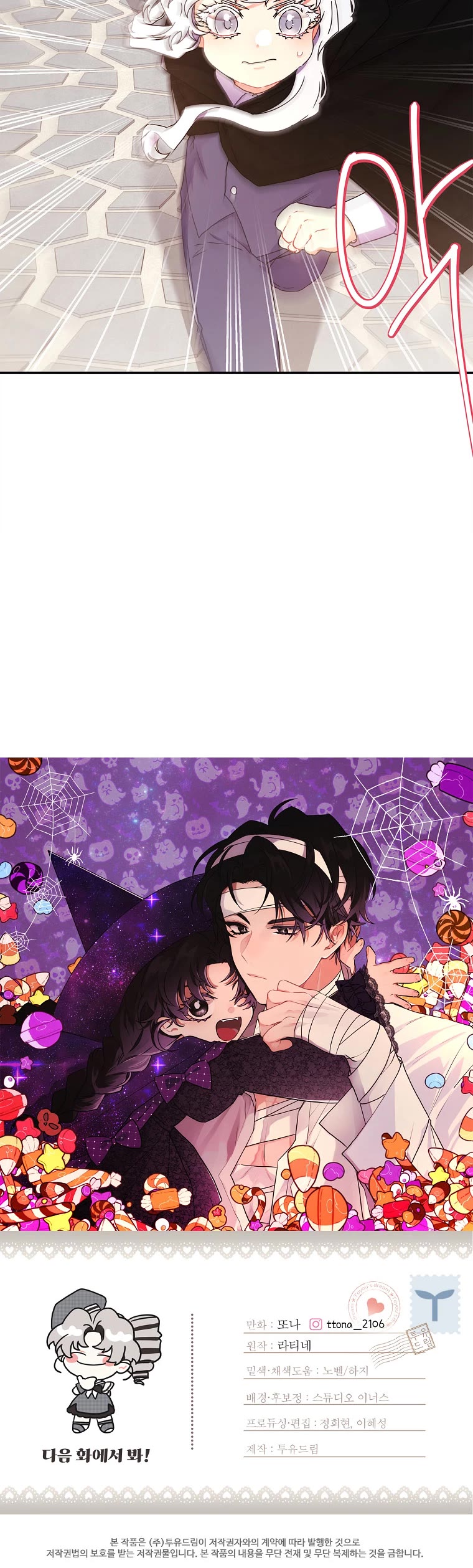 I Became the Male Lead’s Adopted Daughter Chapter 55 page 34 - Chapter 55
