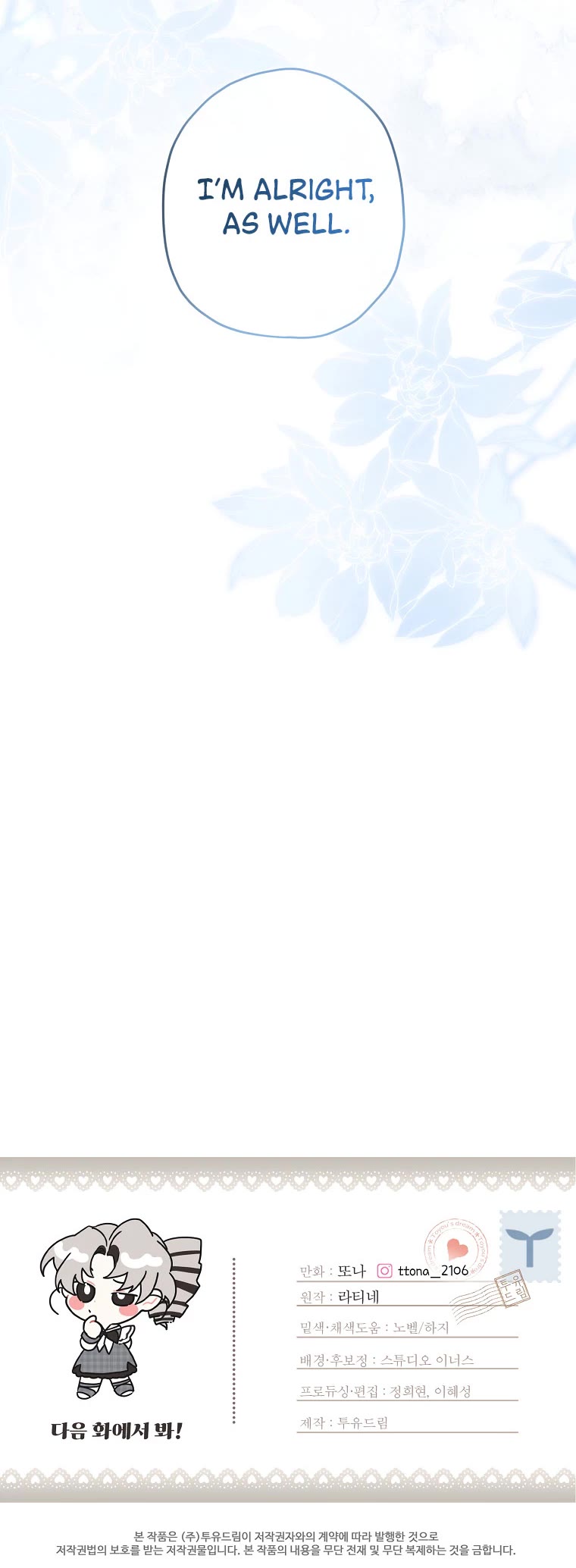 I Became the Male Lead’s Adopted Daughter Chapter 56 page 33 - Chapter 56