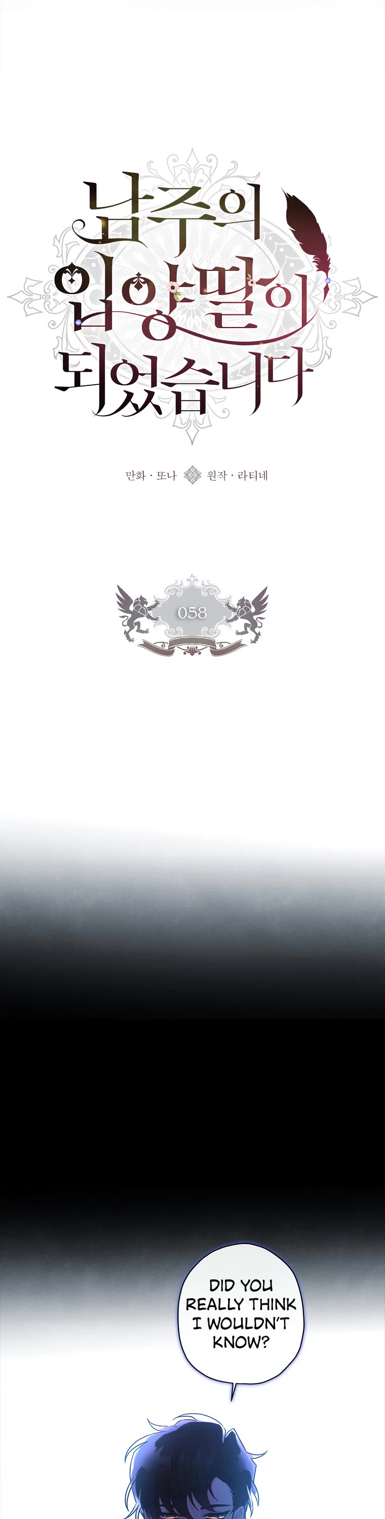 I Became the Male Lead’s Adopted Daughter Chapter 58 page 5 - Chapter 58