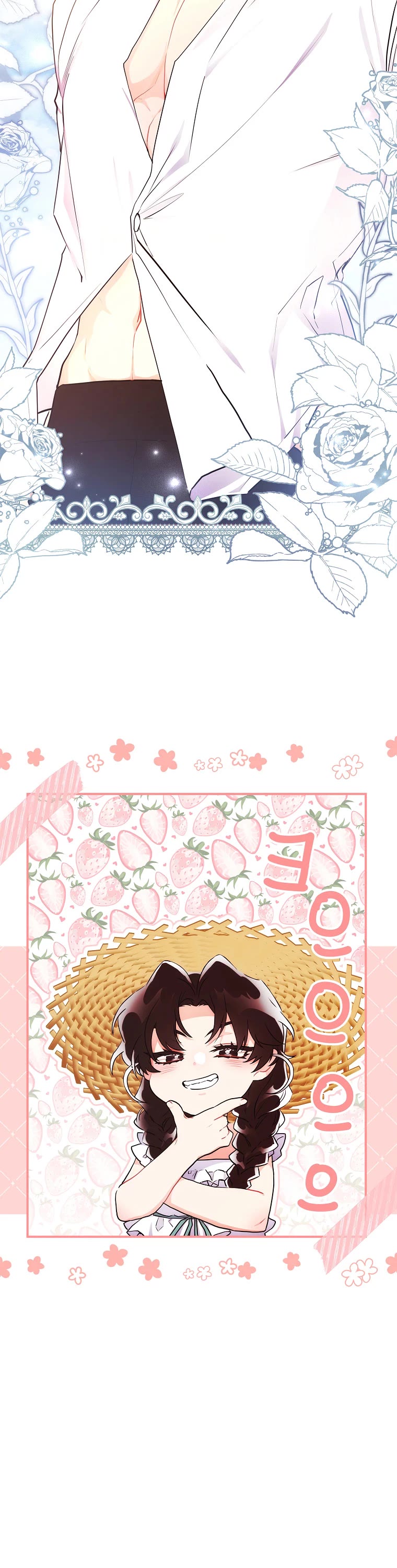 I Became the Male Lead’s Adopted Daughter Chapter 61 page 3 - Chapter 61
