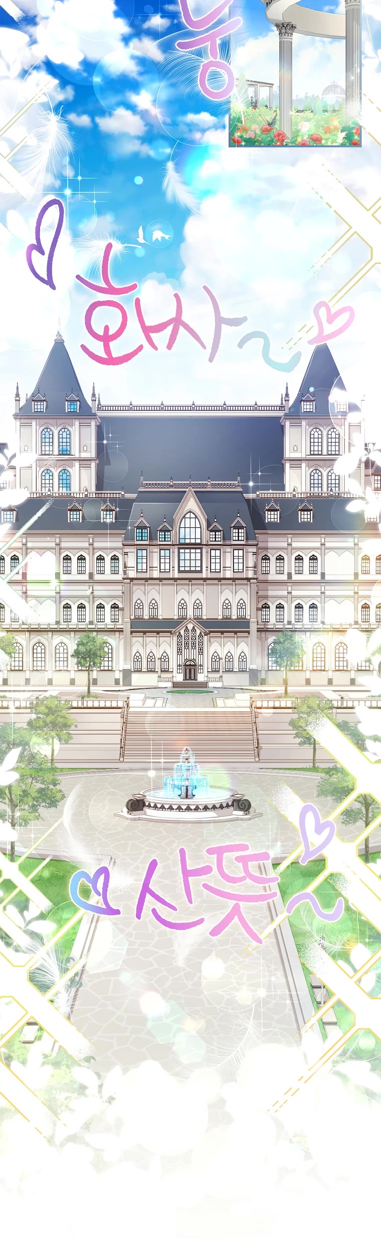 I Became the Male Lead’s Adopted Daughter Chapter 66 page 33 - Chapter 66