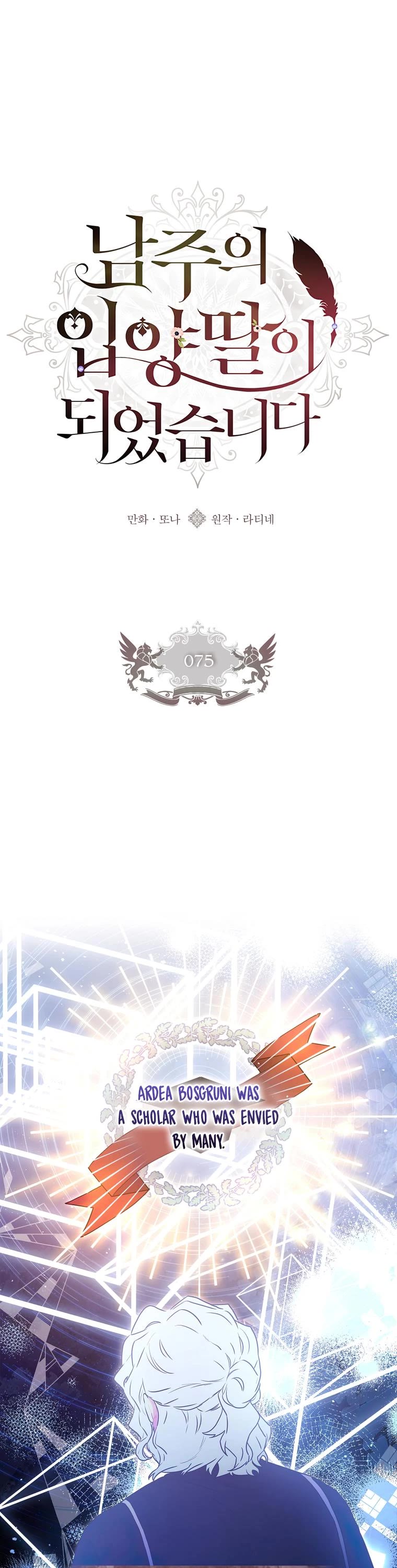 I Became the Male Lead’s Adopted Daughter Chapter 75 page 2 - Chapter 75
