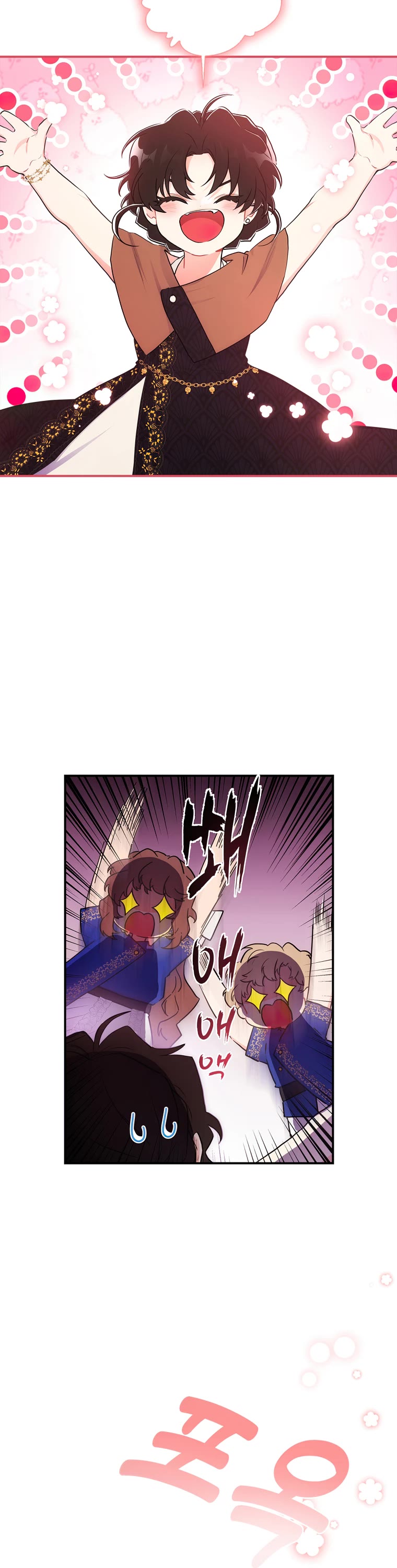 I Became the Male Lead’s Adopted Daughter Chapter 80 page 12 - Chapter 80