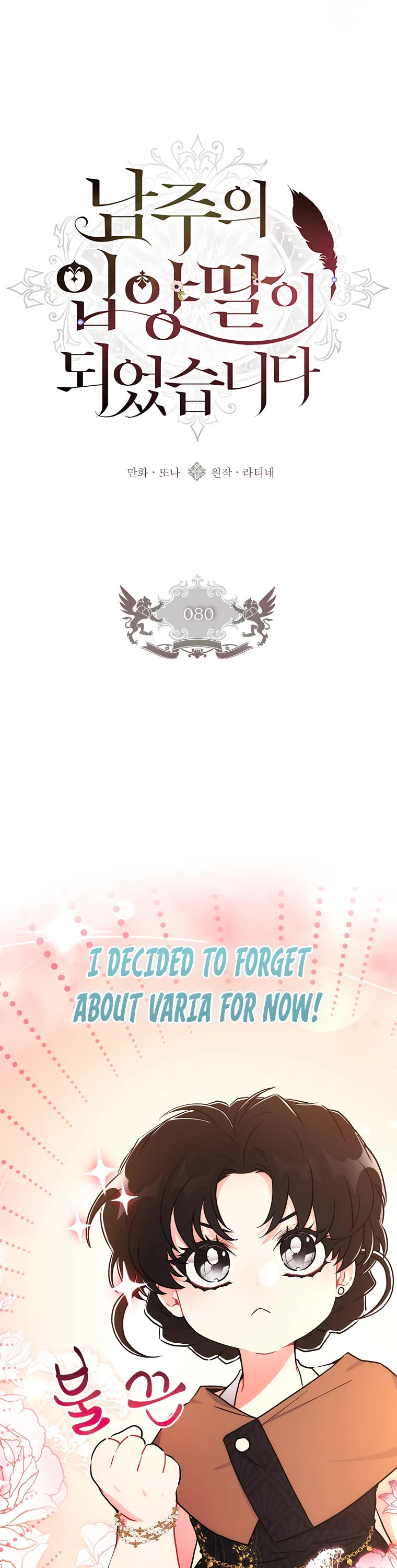 I Became the Male Lead’s Adopted Daughter Chapter 80 page 9 - Chapter 80